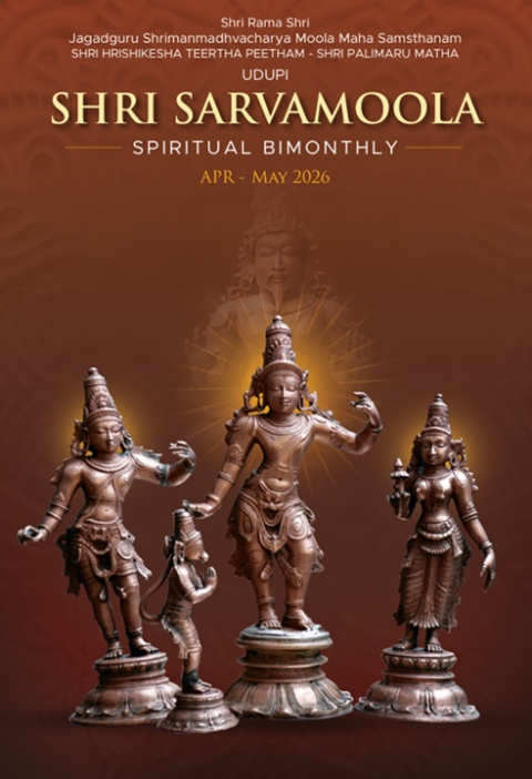 shri sarvamoola spritual bimonthy magazine 